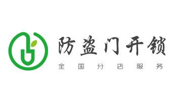 附近哪里有专业开汽车锁的-修锁换锁公司师傅电话-_电动车开换修锁-匹配遥控钥匙公司师傅电话-