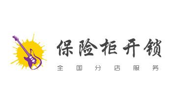 门禁开锁修锁换锁-匹配门禁卡公司师傅电话-高邮扬州广陵邗江江都宝应仪征