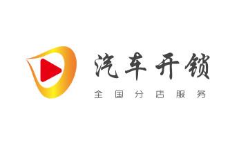 开修换铁锁-挂锁-抽屉锁-保险柜公司师傅电话-丹徒京口润州镇江丹阳扬中句容