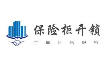 开修换抽屉锁-拉闸门-卷闸门锁公司师傅电话-彭州成都锦江青羊金牛武侯成华龙泉驿青白江新都温江双流郫都金堂大邑蒲江新津都江堰邛崃崇州简阳