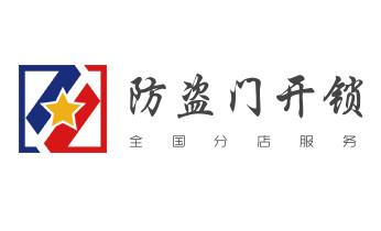 专开汽车锁公司师傅电话-配汽车遥控芯片智能钥匙-_电动车开换修锁-匹配遥控钥匙公司师傅电话-