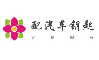 开修换铁锁-挂锁-抽屉锁-保险柜公司师傅电话-_电子指纹智能锁安装维修更改密码-开锁修锁换锁公司电话-