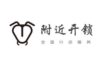 专业汽车开锁修锁换锁-配汽车摩托车遥控芯片智能钥匙-_开卷帘门-挂锁钥匙-车控门-车库门锁公司电话-