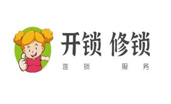 开修换玻璃门禁锁-保险柜开锁公司师傅电话-_保险柜-密码箱-电子锁开修换锁-改密码公司师傅电话-