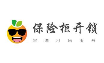 附近哪里有专业开汽车锁的-修锁换锁公司师傅电话-_开修换铁锁-挂锁-抽屉锁-保险柜公司师傅电话-