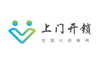电动车开换修锁-匹配遥控钥匙公司师傅电话_专开汽车锁公司师傅电话-配汽车遥控芯片智能钥匙-