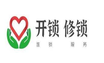 专开汽车锁公司师傅电话-配汽车遥控芯片智能钥匙-_门禁指纹锁安装维修-修改电子防盗密码公司电话-