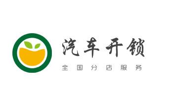 电子指纹智能锁安装维修更改密码-开锁修锁换锁公司电话-_门禁开锁修锁换锁-匹配门禁卡公司师傅电话-