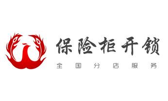 玻璃门-防盗门-附近开修换锁公司师傅电话-_专开汽车锁公司师傅电话-配汽车遥控芯片智能钥匙-