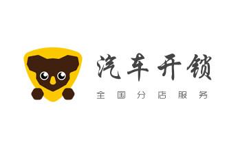 24小时上门开修换锁公司师傅电话-保险箱柜-防盗门-_电子指纹智能锁安装维修更改密码-开锁修锁换锁公司电话-