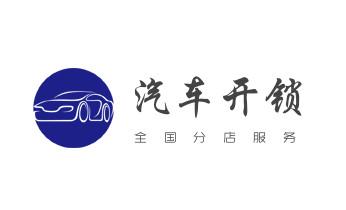 电子保险箱柜开修换锁-更改密码公司师傅电话-_专业开修换配保险箱柜-汽车-摩托车遥控密码锁匙- 电子保险箱柜开修换锁-更改密码公司师傅电话-_专业开修换配保险箱柜-汽车-摩托车遥控密码锁匙-