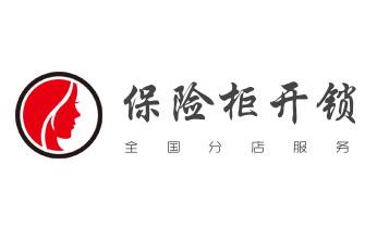 附近专业上门开修换锁公司师傅-24小时服务电话-_电动车开换修锁-匹配遥控钥匙公司师傅电话- 附近专业上门开修换锁公司师傅-24小时服务电话-_电动车开换修锁-匹配遥控钥匙公司师傅电话-