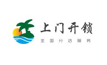 汽车摩托车开修锁-匹配遥控钥匙-公司师傅电话-_开修换锁公司师傅电话-汽车-摩托车-保险箱柜-指纹锁- 汽车摩托车开修锁-匹配遥控钥匙-公司师傅电话-_开修换锁公司师傅电话-汽车-摩托车-保险箱柜-指纹锁-
