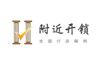 电子指纹锁开修换锁公司师傅电话-24小时上门服务-_开修换锁公司师傅电话-小车-面包车开锁配钥匙-