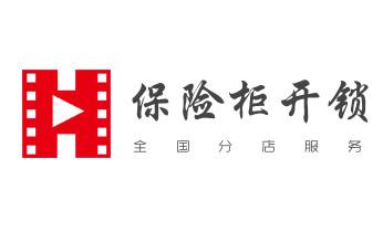 开锁公司师傅电话-专业开修换保险箱柜-防盗门-指纹锁-_专业汽车开锁修锁换锁-配汽车摩托车遥控芯片智能钥匙- 开锁公司师傅电话-专业开修换保险箱柜-防盗门-指纹锁-_专业汽车开锁修锁换锁-配汽车摩托车遥控芯片智能钥匙-