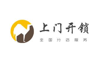 电子保险箱柜-密码箱开锁修锁换锁公司师傅电话-_开修换锁公司师傅电话-小车-面包车开锁配钥匙-