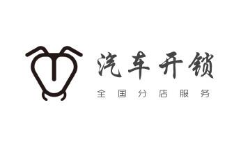 防盗门-保险柜-汽车开锁修锁换锁公司师傅电话-_附近哪里有专业开汽车锁的-修锁换锁公司师傅电话-