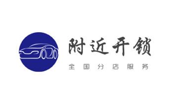 开修换锁公司师傅电话-小车-面包车开锁配钥匙-_电子保险箱柜-密码箱开锁修锁换锁公司师傅电话-