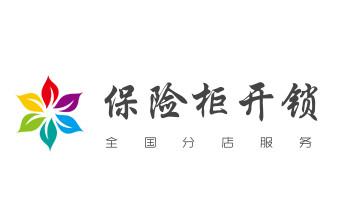 开卷帘门-挂锁钥匙-车控门-车库门锁公司电话-彭州成都锦江青羊金牛武侯成华龙泉驿青白江新都温江双流郫都金堂大邑蒲江新津都江堰邛崃崇州简阳