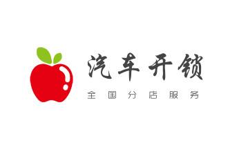 24小时上门开修换锁公司师傅电话-保险箱柜-防盗门-润州京口丹徒镇江丹阳扬中句容