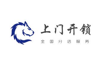 附近哪里有专业开汽车锁的-修锁换锁公司师傅电话-_摩托车配防盗钥匙多少钱-匹配开锁公司师傅电话-