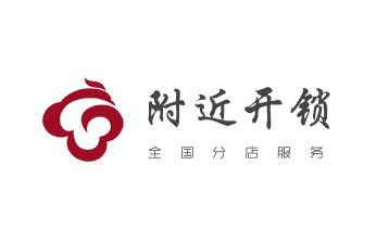 保险柜-密码箱-电子锁开修换锁-改密码公司师傅电话-_附近专业上门开修换锁公司师傅-24小时服务电话-