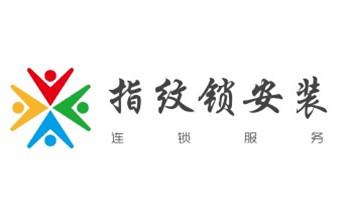 电子保险柜箱开锁修换锁-调换新密码公司师傅电话-_门禁指纹锁安装维修-修改电子防盗密码公司电话-