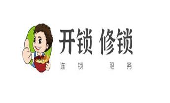 开卷帘门-挂锁钥匙-车控门-车库门锁公司电话-_门禁指纹锁安装维修-修改电子防盗密码公司电话-