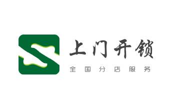 开修换锁公司师傅电话-汽车-摩托车-保险箱柜-指纹锁-_开修换锁公司师傅电话-附近专业上门24小时服务-