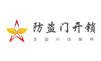 专开汽车锁公司师傅电话-配汽车遥控芯片智能钥匙-_开修换玻璃门禁锁-保险柜开锁公司师傅电话-