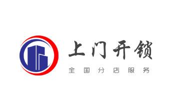 专业开汽车尾箱锁-配遥控智能钥匙公司师傅电话-_开遥控锁-配电动卷帘门遥控器公司师傅电话-
