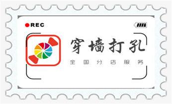 钻孔打眼怎么看尺寸-专业钻孔-打孔水钻_专业打孔-水钻打混凝土孔价格