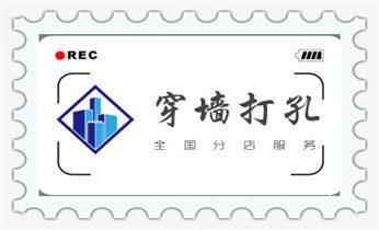 水泥墙打孔机 -水钻打孔电话_附近专业打孔师傅电话-上门打孔多少钱一个