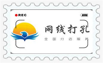 水泥重墙壁楼房地板面开门洞水钻打孔钻孔电话_水钻打孔多少钱一个-水钻打孔价格