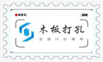水钻打孔多少钱一个-水钻打孔价格_专业钻孔开洞-附近打孔电话