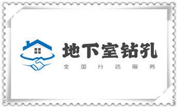 水钻打孔怎么收费-打孔多少钱一个-师傅电话_空调-新风-热水器-排风扇水钻打孔开洞电话