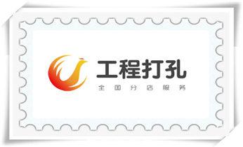 水钻打孔多少钱一个-水钻打孔价格_水钻打混凝土孔价格-附近打孔电话