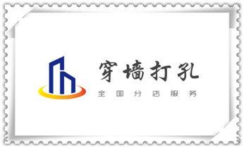 开孔-钻孔-打孔-切割-干钻-水钻钻孔开洞电话北林绥化望奎兰西青冈庆安明水绥棱安达肇东海伦