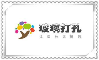 钻孔打眼技巧-专业打孔钻孔服务寿阳晋中榆次榆社左权和顺昔阳太谷祁县平遥灵石介休