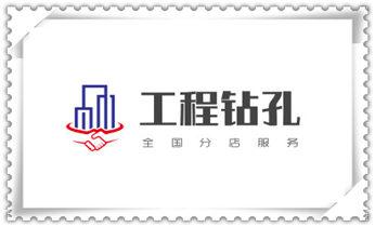 开孔-钻孔-打孔-切割-干钻-水钻钻孔开洞电话_空调-植筋-楼板-热水器-油烟机水钻钻孔钻洞电话