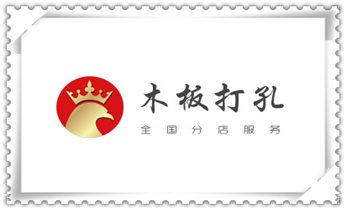开孔-钻孔-打孔-切割-干钻-水钻钻孔开洞电话_空调-新风-热水器-排风扇水钻打孔开洞电话