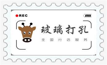 附近打孔钻孔-上门打孔多少钱专业_水钻打混凝土孔价格-附近打孔电话
