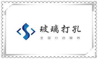 开孔-钻孔-打孔-切割-干钻-水钻钻孔开洞电话明水绥化北林望奎兰西青冈庆安绥棱安达肇东海伦