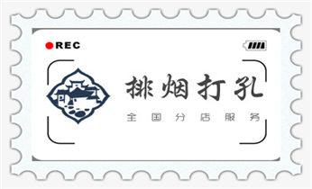 水钻开孔-切割开门-玻璃打孔-打墙洞眼开洞电话_专业打孔钻孔-水钻打孔怎么收费
