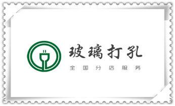水钻钻孔打孔-开孔-切割-干钻大小开孔电话兰西绥化北林望奎青冈庆安明水绥棱安达肇东海伦