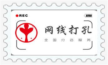 水钻打孔多少钱一个-水钻打孔价格_空调上下水水管-地漏-马桶-暖气打钻打孔电话
