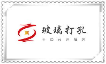找附近打孔的师傅 -专业打孔价格_水钻打混凝土孔价格-附近打孔电话