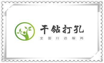 门窗-电楼梯-承重墙体楼板开门洞切割打钻开孔公司_水泥墙打孔机 -水钻打孔电话