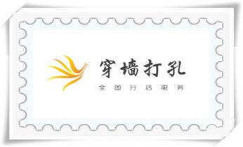 专业打孔-墙体切割-空调打孔收费标准_专业打孔钻孔-上门打孔师傅电话