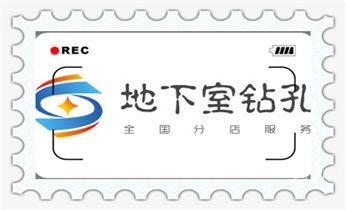 专业打孔-水钻打混凝土孔价格_附近专业打孔师傅电话-上门打孔多少钱一个